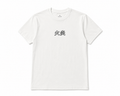 Pure White Seamless Tee